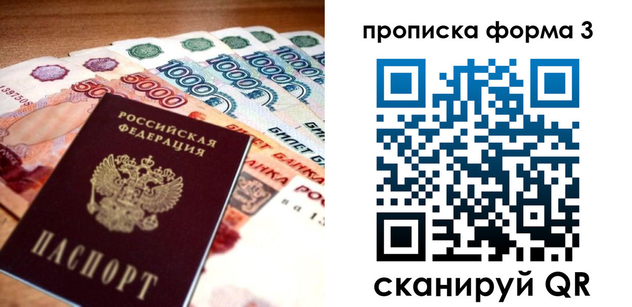 прописка паспорт в Каргате