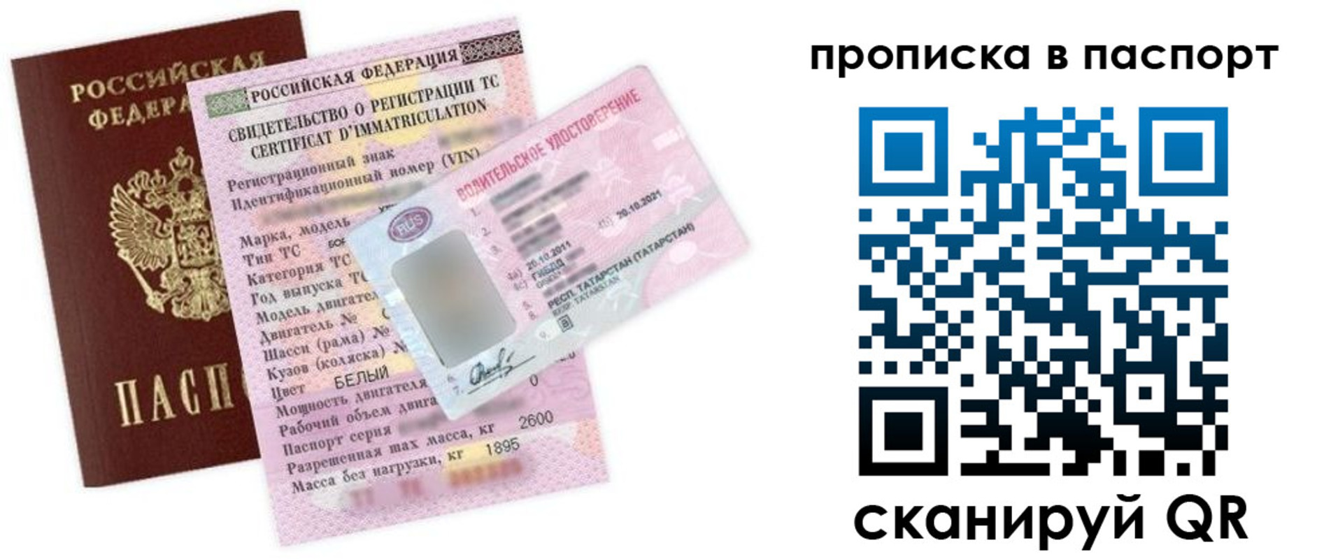 прописка в Каргате