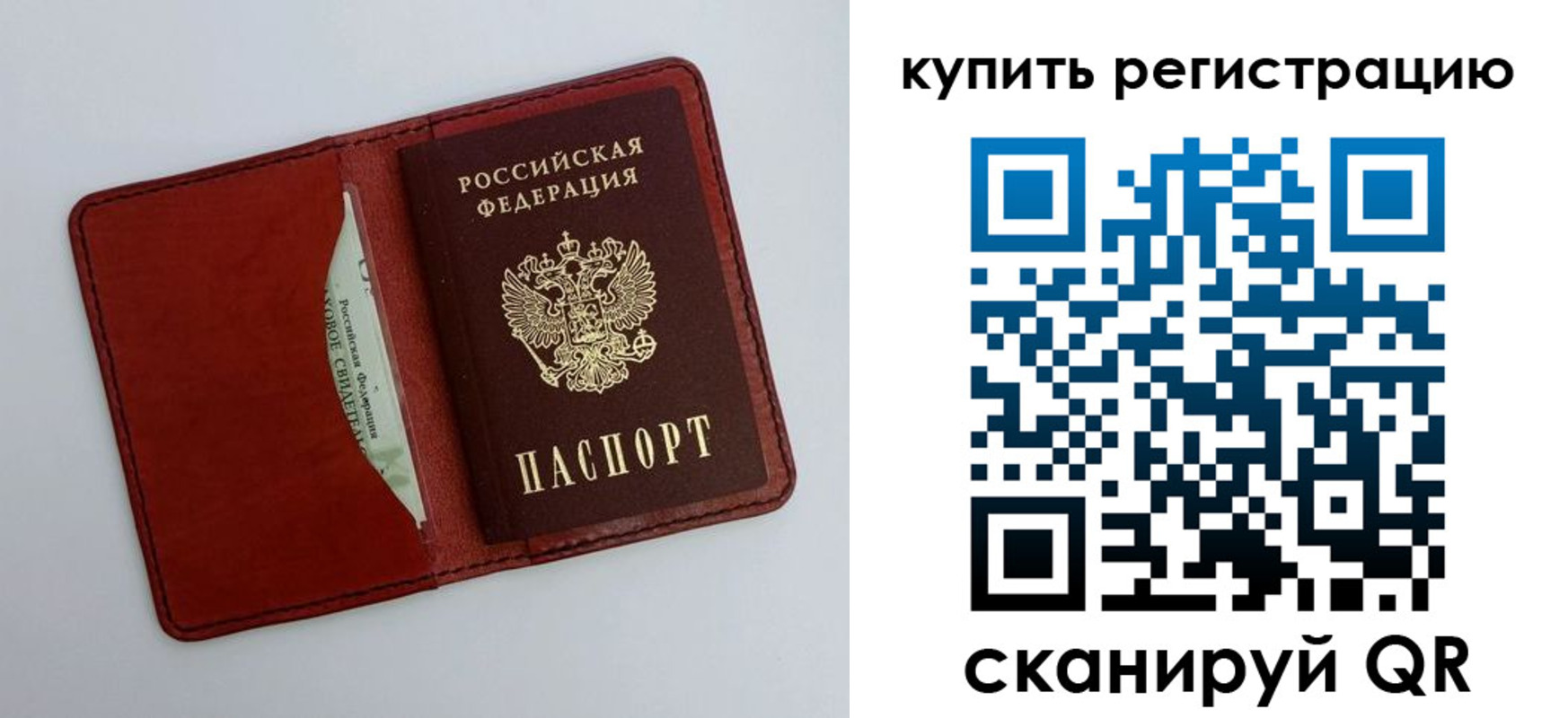 прописка для работы в Каргате