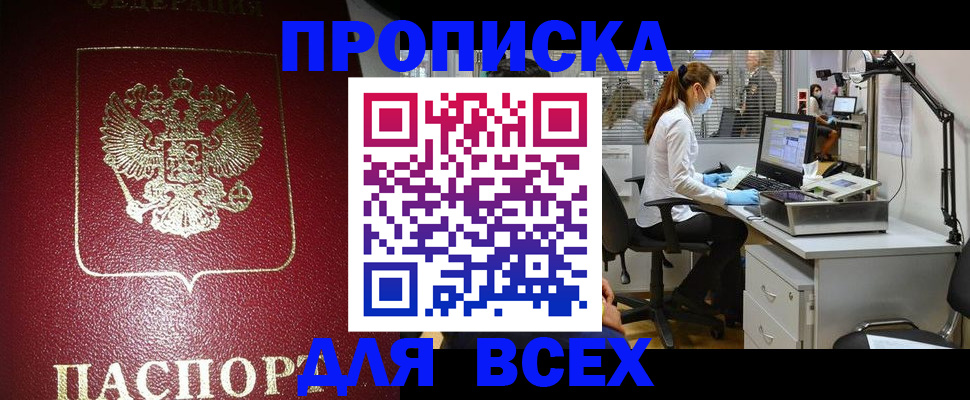 временная регистрация надежно в Каргате