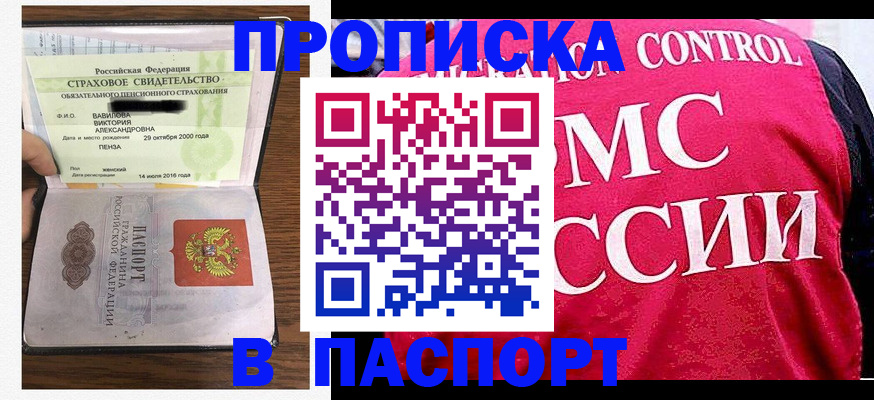 прописка паспорт в Каргате