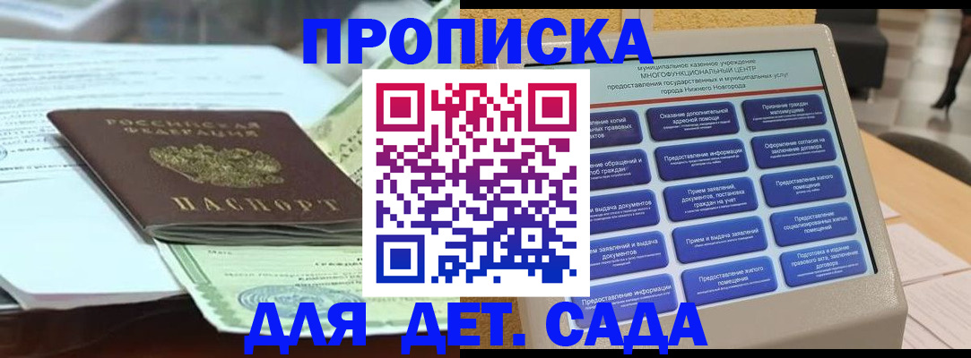 прописка для кредита в Каргате