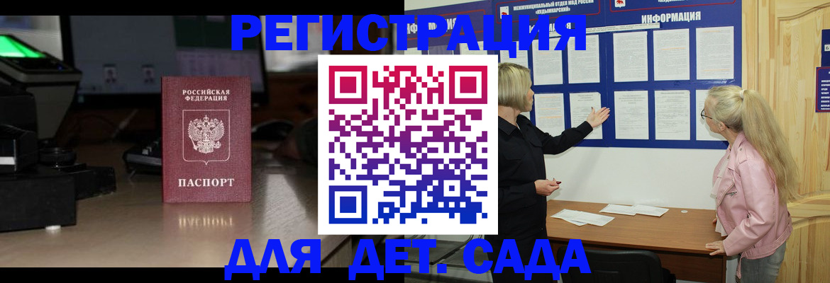 прописка для работы в Каргате