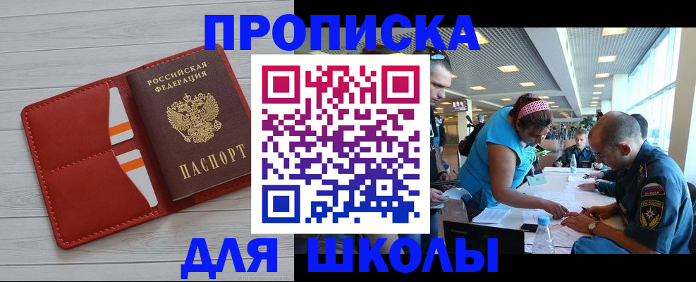 прописка гарантия в Каргате