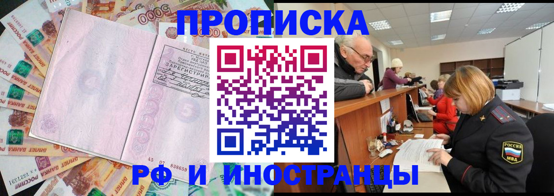 временная регистрация адрес в Каргате