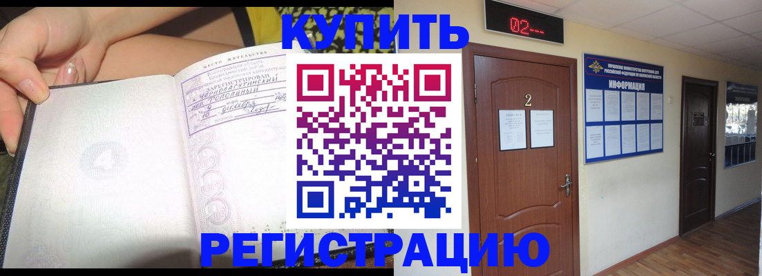 временная регистрация 2025 в Каргате