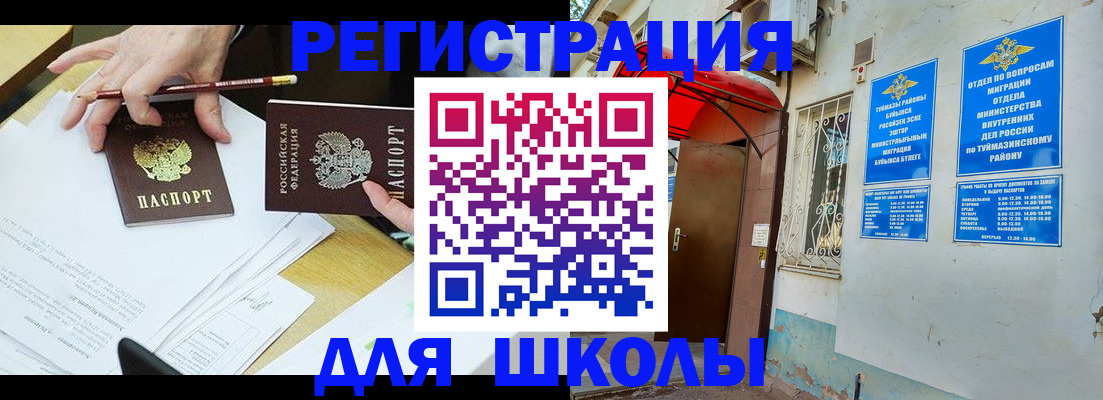 прописка 2025 в Каргате