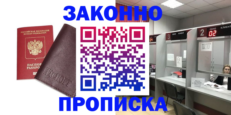 временная регистрация для школы в Каргате