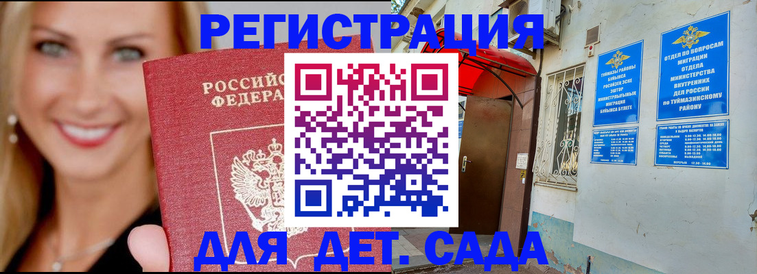временная регистрация недорого в Каргате