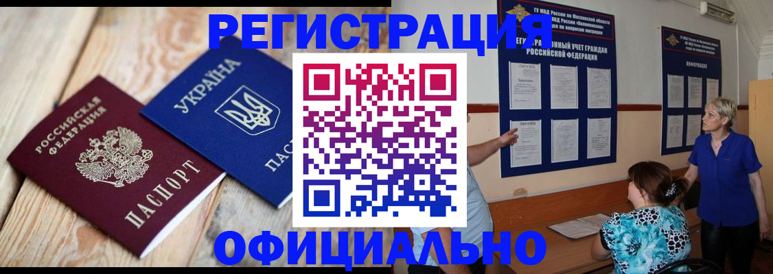 купить прописку в Каргате