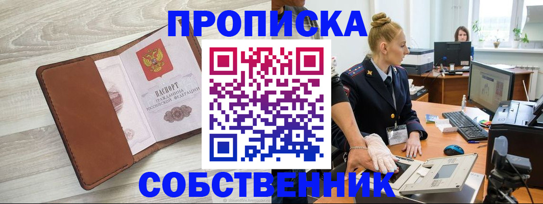 купить прописку в Каргате